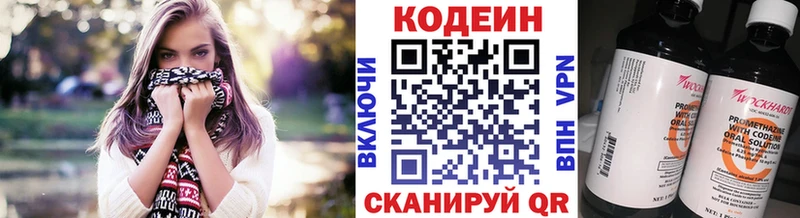 Codein Purple Drank  Купить  Шилка 