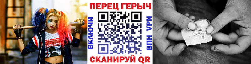 ГЕРОИН герыч Шилка