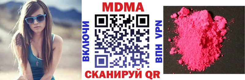МДМА молли Шилка