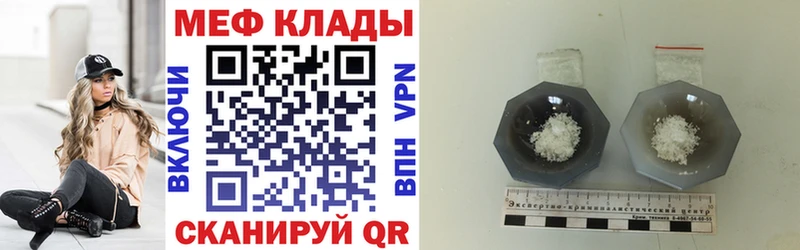 Мефедрон мука  Шилка 