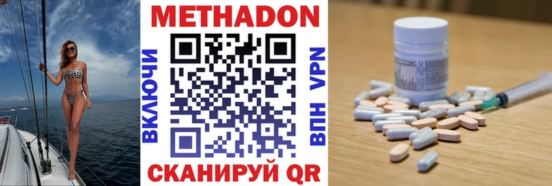 МЕТАДОН кристалл  Купить где  Шилка 